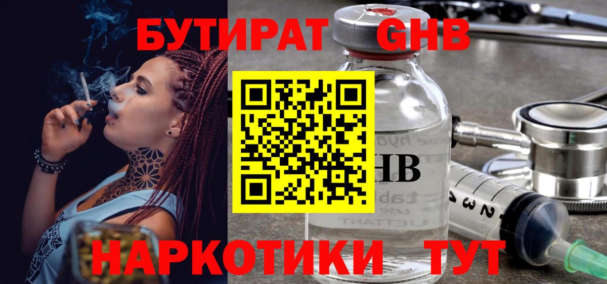 Бутират оксана  БУТИРАТ  Артём  Вход с VPN 