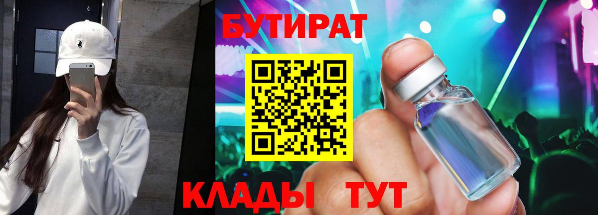 БУТИРАТ оксана Артём