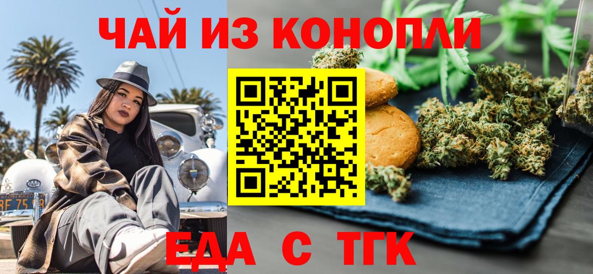 Артём  Еда ТГК марихуана  Вход с VPN 