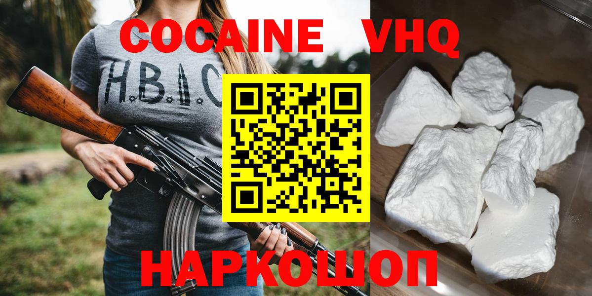 Cocaine 97%  COCAIN VHQ  Вход с VPN  Артём 