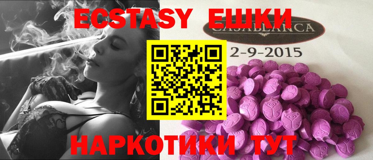 Ecstasy MDMA  Вход с VPN  Ecstasy MDMA  Артём 