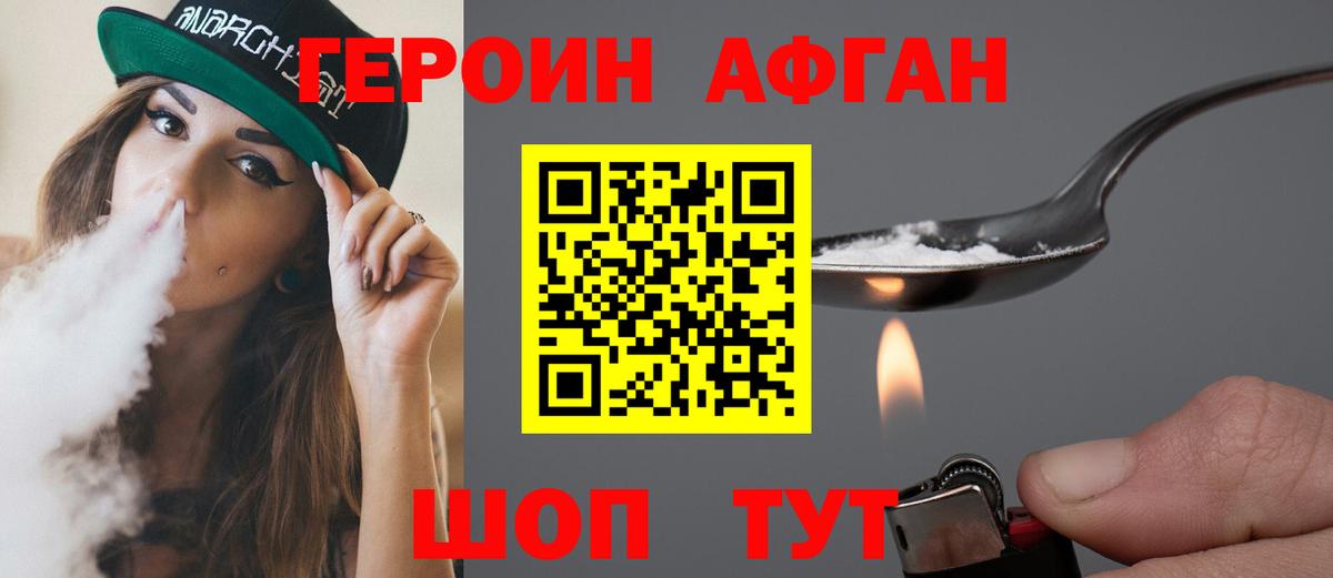 ГЕРОИН герыч Артём