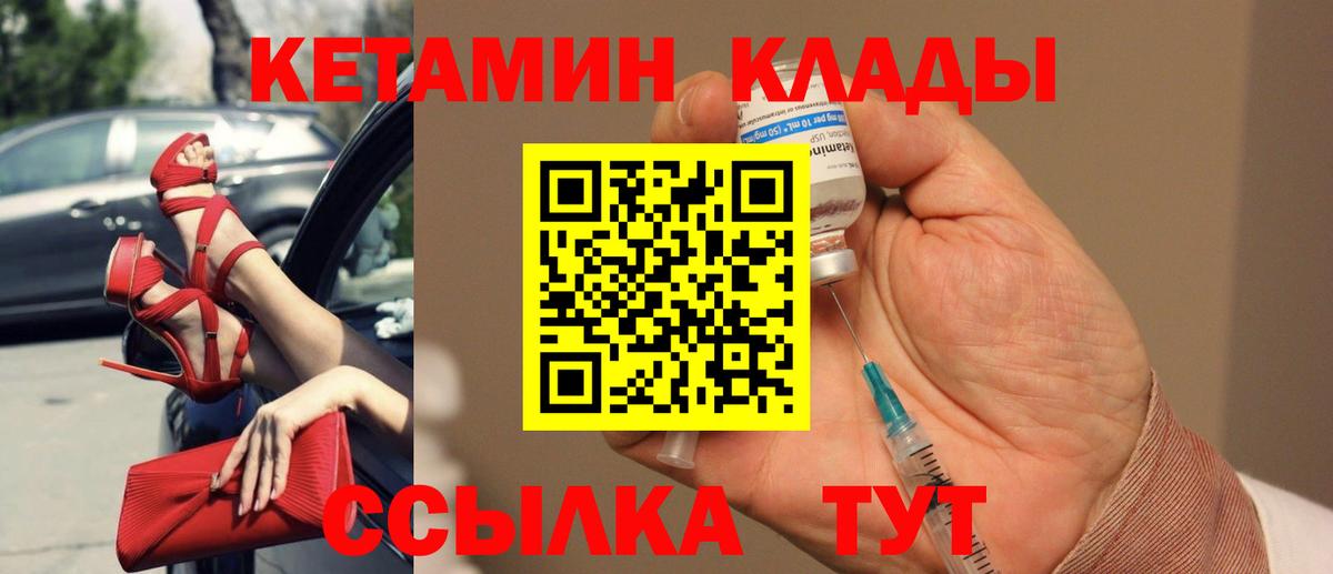 КЕТАМИН VHQ  Вход с VPN  Артём  Кетамин VHQ 