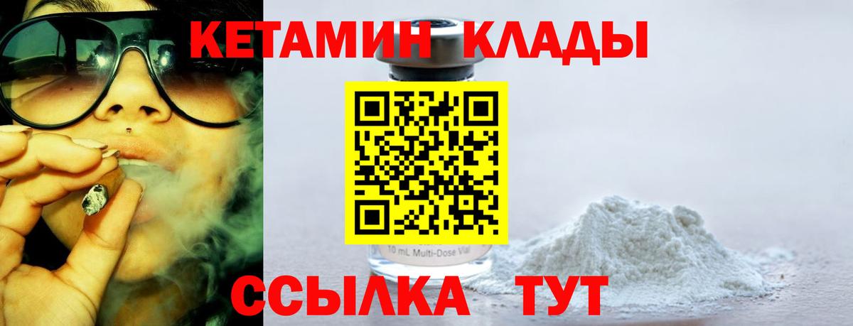 Кетамин VHQ Артём