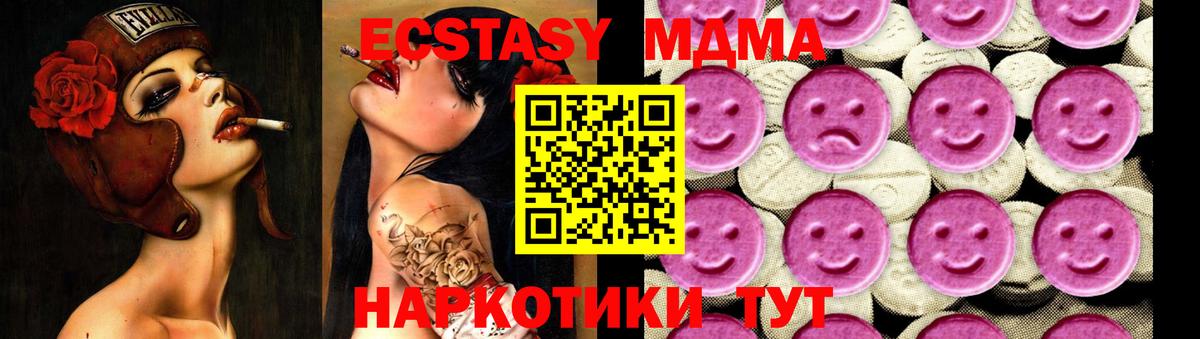 MDMA Molly  Вход с VPN  MDMA  MDMA кристаллы  Артём 