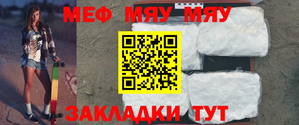 Мефедрон  Меф  Артём  МЯУ-МЯУ 4 MMC  Вход с VPN 