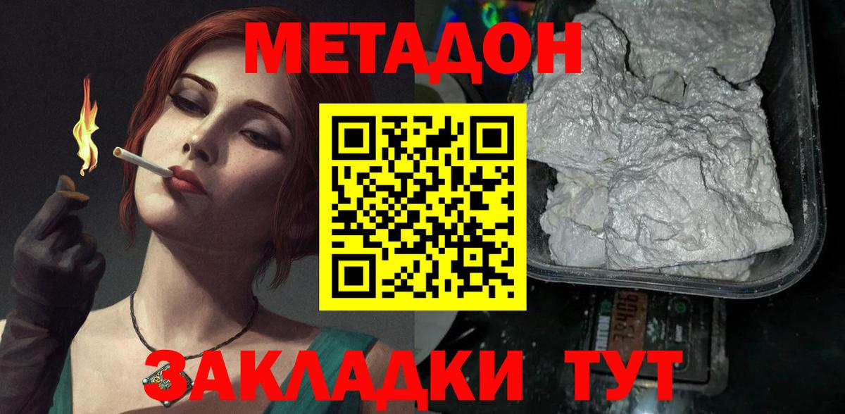 Артём  Метадон белоснежный  Метадон кристалл  Вход с VPN 