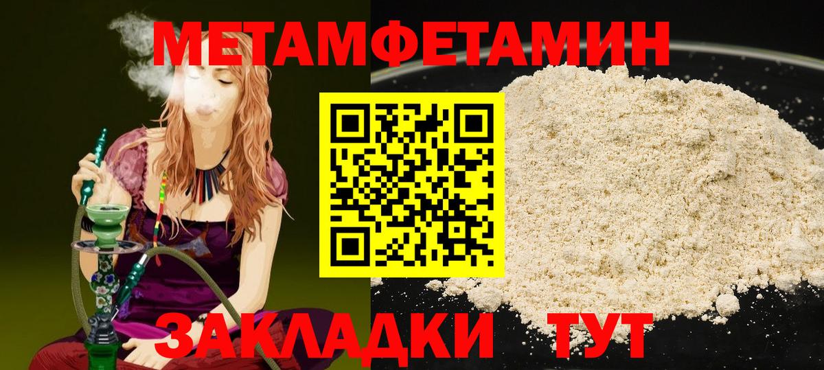 Артём  МЕТАМФЕТАМИН Декстрометамфетамин 99.9%  МЕТАМФЕТАМИН  Вход с VPN 
