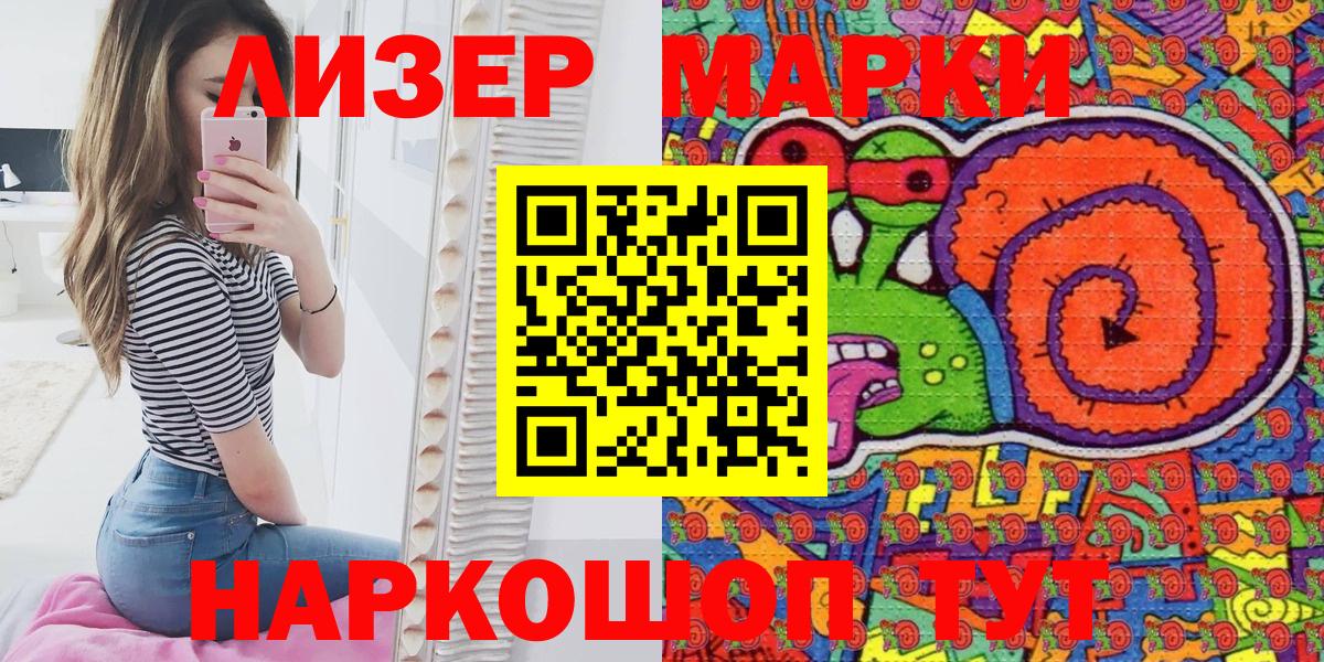 Марки 25I-NBOMe 1500мкг Артём