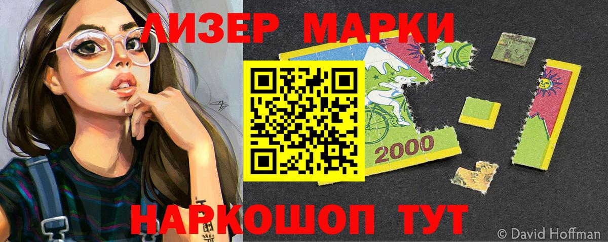Марки N-bome 1,8мг  Вход с VPN  Артём 