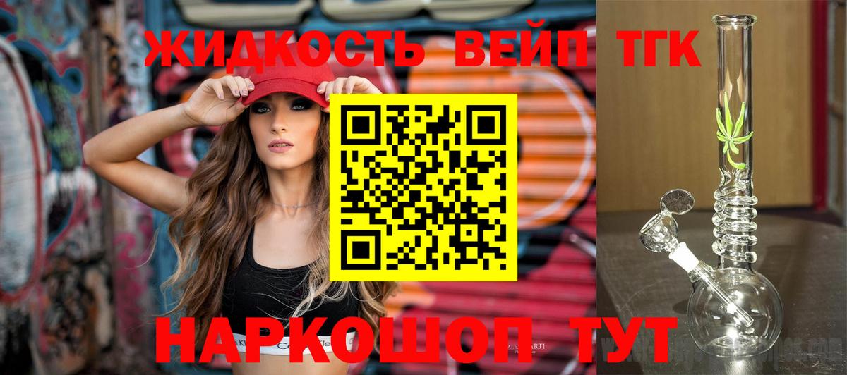ТГК вейп Артём
