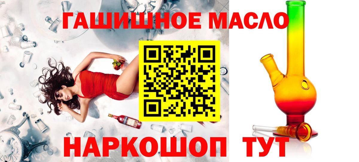 Дистиллят ТГК THC oil  ТГК вейп  Артём  Вход с VPN 